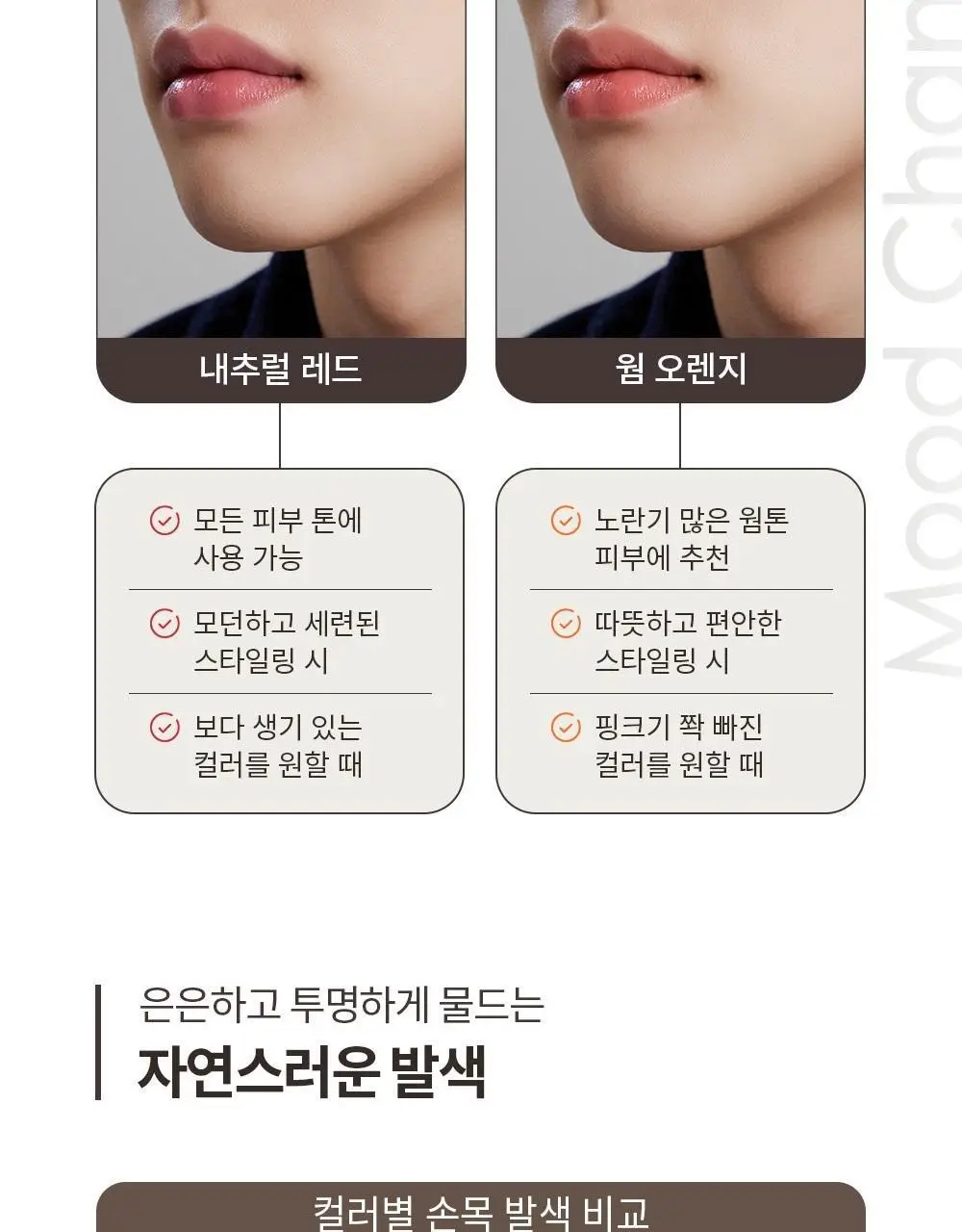 [기프트패키지] 오브제 모공기초 2종 기획 (포어제로 올인원+무드체인지 레드립밤) 상세페이지 67